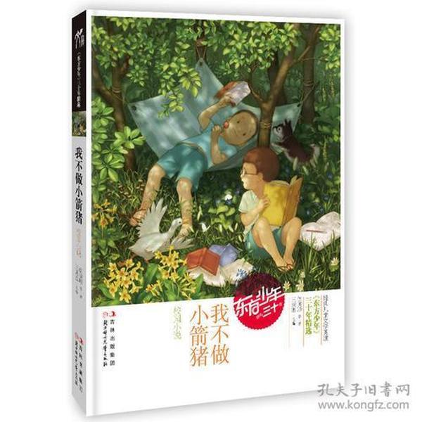 飞仙诀